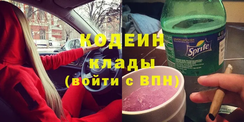 закладка  Ейск  blacksprut зеркало  площадка клад  Кодеиновый сироп Lean напиток Lean (лин) 