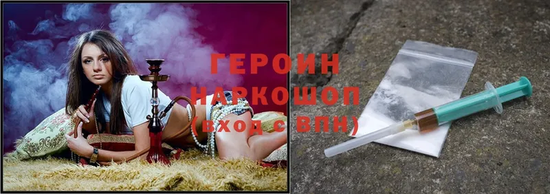 купить  цена  Ейск  Героин Heroin 