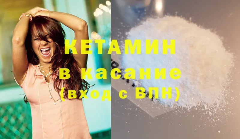 КЕТАМИН ketamine  Ейск 