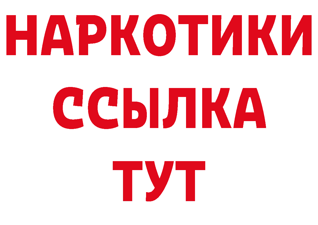 Гашиш Изолятор как зайти дарк нет мега Ейск